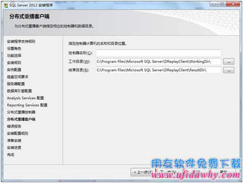 Sql server2012數(shù)據(jù)庫(kù)安裝圖示