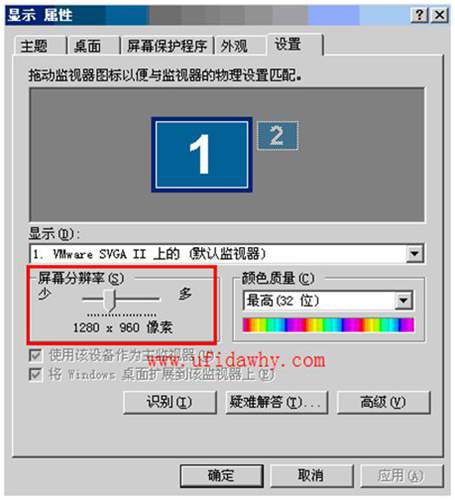 怎么修改操作系統(tǒng)的主題和分辨率
