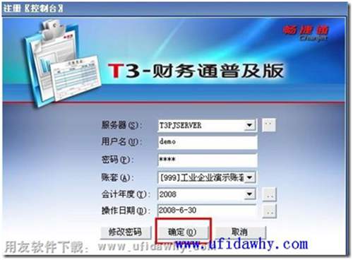 用友T3單機(jī)版和網(wǎng)絡(luò)版的區(qū)別？