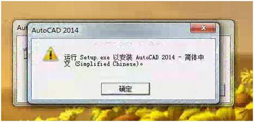 登錄用友T3系統(tǒng)管理報(bào)錯(cuò),AUTOCAD2014錯(cuò)誤？