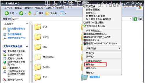 刪除用友T3軟件安裝目錄操作步驟圖示