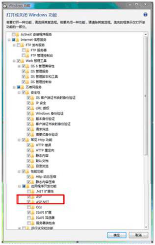 配置用友軟件IIS7.0