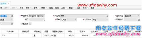 刪除暢捷通T+的進貨單報錯：“訂單狀態(tài)為中止，數(shù)量只能改小不能改大，不能保存”