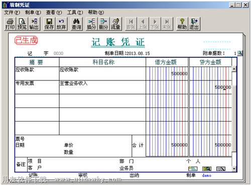生成的會(huì)計(jì)憑證圖示