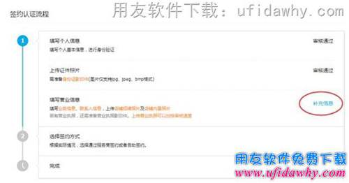 用友暢捷通T+配置POS零售端支付寶收款操作步驟圖示