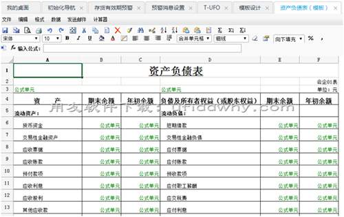 用友T+UFO報表中的資產(chǎn)負債表中生成的數(shù)據(jù)全部都是零？