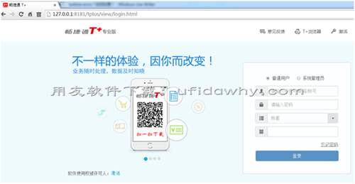 用友暢捷通T+瀏覽器運(yùn)行報(bào)錯(cuò)，runtime error？如何處理？