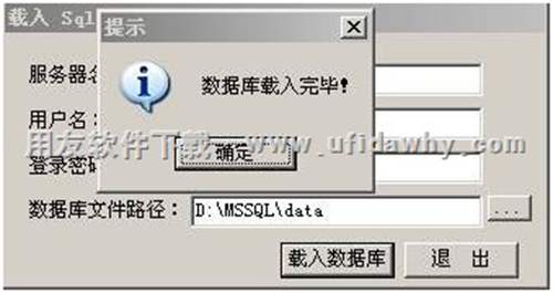 賬套基礎(chǔ)庫導(dǎo)入完成圖示