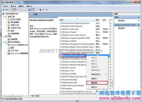 win7服務屬性圖示