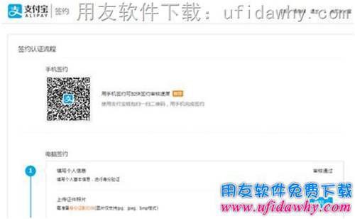 用友暢捷通T+配置POS零售端支付寶收款操作步驟圖示