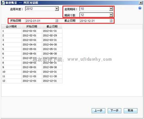 暢捷通T+軟件如何跨年做賬？