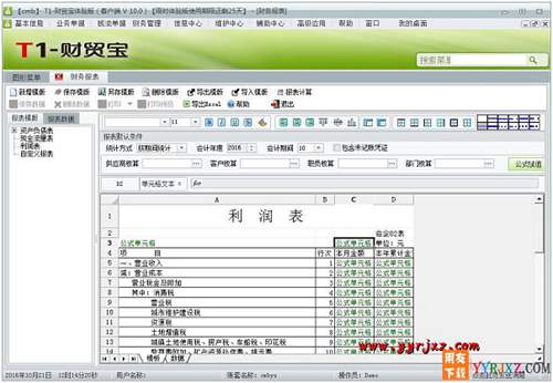 用友T1財貿(mào)寶V11.0財務(wù)進銷存軟件免費試用版下載地址 用友T1 第10張