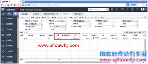 暢捷通T+軟件銷售出庫(kù)開單執(zhí)行表的退貨執(zhí)行情況統(tǒng)計(jì)不正確？