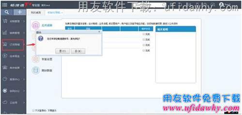 用友T+V12.1的訂貨商城怎么用_暢捷通T+訂貨商城操作教程