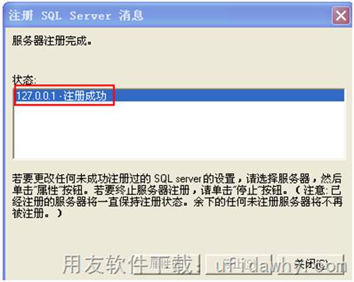 Sql2000數(shù)據(jù)庫企業(yè)管理器下sql server組無項目