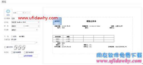 暢捷通T+按匯總頁(yè)打印時(shí)數(shù)據(jù)異常問(wèn)題