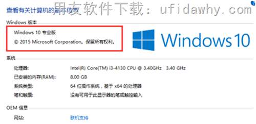 真正支持win10操作系統(tǒng)的用友T3財(cái)務(wù)軟件