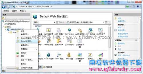 win7重建虛擬目錄第四步圖示