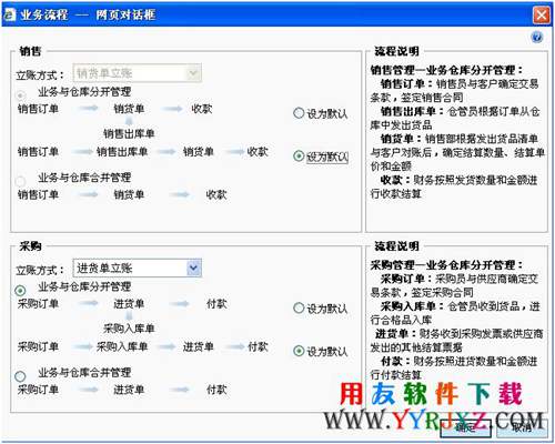 用友T3企管通專業(yè)版11.2免費下載 暢捷通T+ 第3張