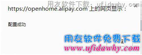 用友暢捷通T+配置POS零售端支付寶收款操作步驟圖示