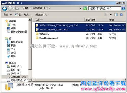 更名并替換掉備份的文件圖示