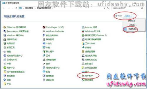 關閉windows 10操作系統(tǒng)的UAC控制操作步驟第二步圖示