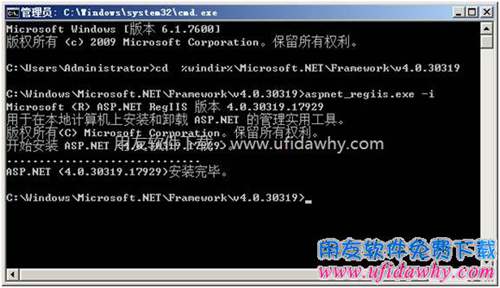在DOS中修復(fù)安裝.NET 4.0圖示