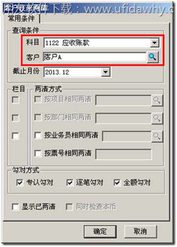 進入往來管理選擇科目