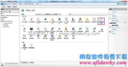 Internet信息服務(wù)IIS管理器中進(jìn)行應(yīng)用程序設(shè)置圖示