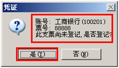 自動結(jié)算圖示