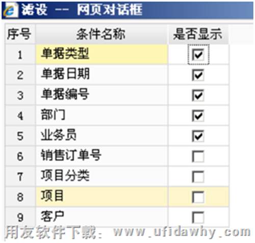 濾設(shè)界面圖示