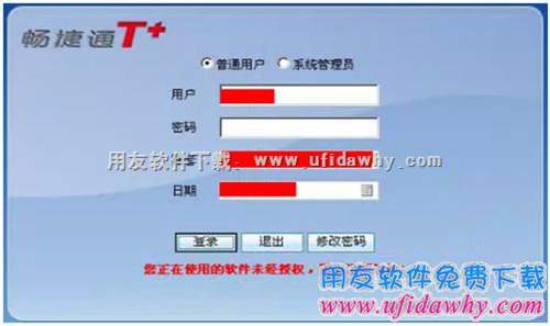 暢捷通T+提示：您正在使用的軟件未經(jīng)授權(quán)，疑為盜版軟件？