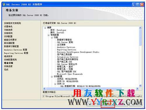 開始自動安裝sql2008數(shù)據(jù)庫