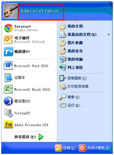 xp更改操作系統(tǒng)登錄名稱第三步.jpg