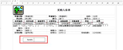 用友T+12.1打印模板中加的文本框2邊都需要手工錄入信息怎么弄？