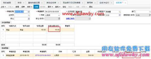 暢捷通T+12.1員工預(yù)借差旅費應(yīng)該怎么處理？
