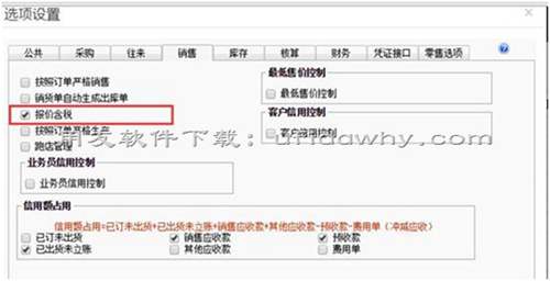 暢捷通T+銷售模塊含稅和無(wú)稅單價(jià)反算是什么規(guī)律？