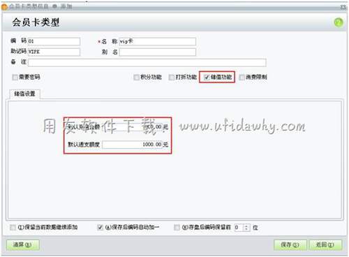 用友T1進銷存軟件零售時怎么讓多張會員卡合并結(jié)算呢？