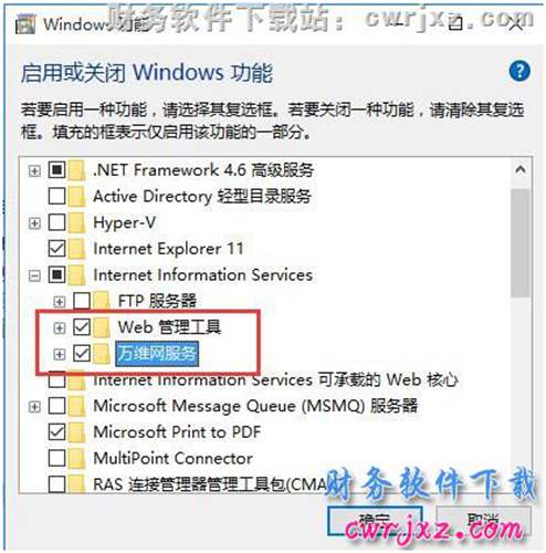 安裝windows 10操作系統(tǒng)的IIS操作步驟第九步圖示