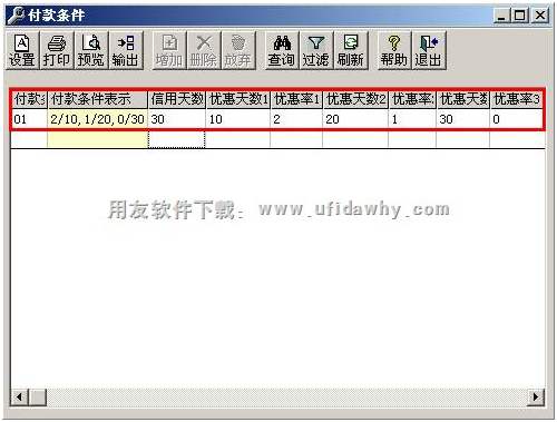用友T3銷(xiāo)售折扣業(yè)務(wù)怎么處理？