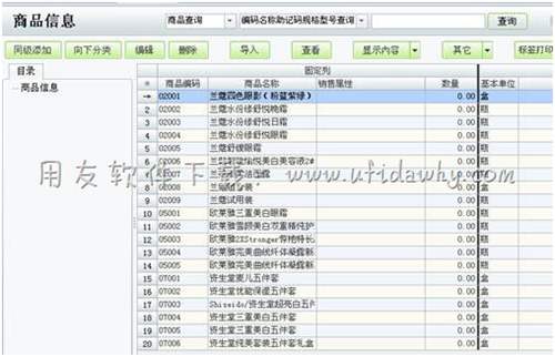導(dǎo)入后的商品檔案圖示