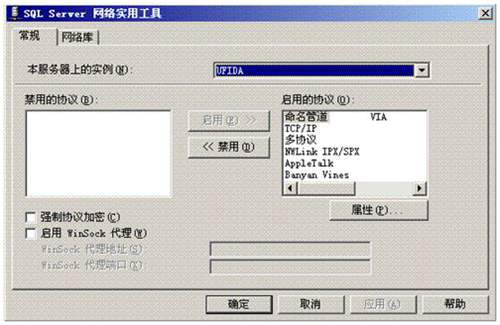 SQL實(shí)例名稱