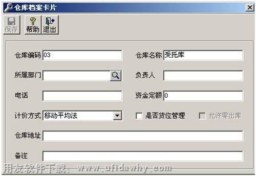 用友T3受托代銷業(yè)務(wù)如何處理？