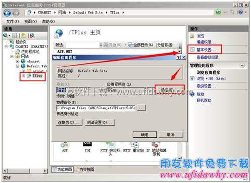 設(shè)置虛擬目錄 圖示