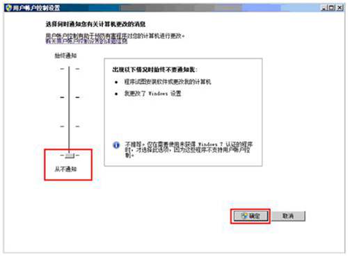 怎么關(guān)閉windows7操作系統(tǒng)的uac控制？