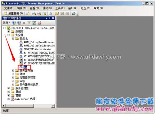 設(shè)置數(shù)據(jù)庫SA賬戶屬性