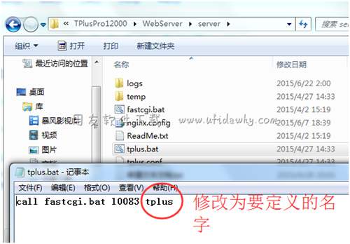 修改T+12.0虛擬目錄為yongyou操作圖示一