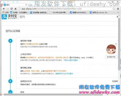 用友暢捷通T+配置POS零售端支付寶收款操作步驟圖示