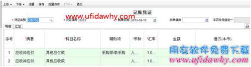 暢捷通T+12.1員工預(yù)借差旅費應(yīng)該怎么處理？