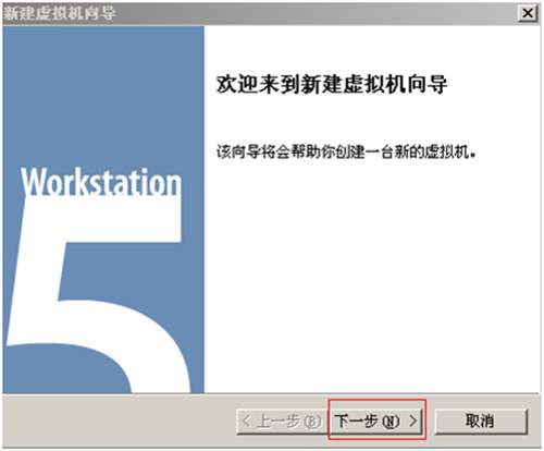 如何在虛擬機(jī)中安裝操作系統(tǒng)圖3